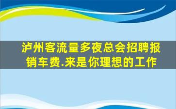 长沙酒吧招聘